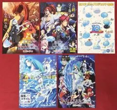 【転生したらスライムだった件】転スラ 劇場フライヤー（5種）