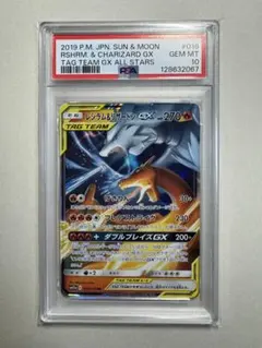 2025年最新】リザードンgx psa10の人気アイテム - メルカリ