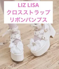 リズリサ　メニーリボンハイソックス　White×pink 未開封 リズリサ メニーリボンハイソックス White×pink 未開封 - メルカリ
