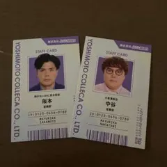 よしもとコレカ　マユリカ　2枚セット