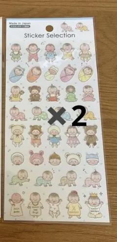 赤ちゃんシール 2点セット かわいいイラスト