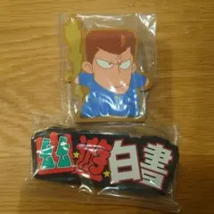 一番くじ　幽遊白書　I賞　ラバースタンド　ロゴ　桑原　2点セット