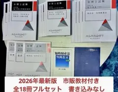 2026年最新】弁理士 これ問の人気アイテム - メルカリ
