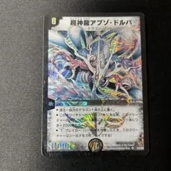 2025年最新】アブゾドルバの人気アイテム - メルカリ