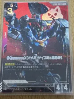 ガンダムカードゲーム ジークアクス パラレル LR+ ST06