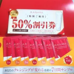 2025年最新】ホットクレンジングジェル マナラの人気アイテム