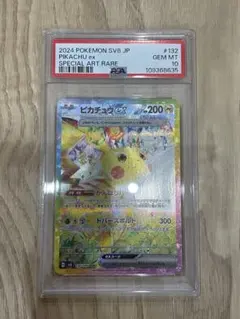 2024 POKEMON SV8 JP ピカチュウ ex PSA10