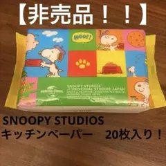 【非売品】スヌーピー キッチンクリーナー ウェットティッシュ