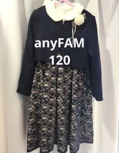 anyFAM 入学式5点セットフォーマルドレス 120