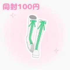 アイプリバース　ときせんひよりんコーデ