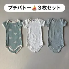 プチバトー　ベビー肌着3枚セット　6m