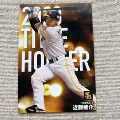 福岡ソフトバンクホークス　近藤健介