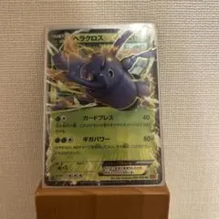 ヘラクロスEX RR XY3 ライジングフィスト 004/096 - メルカリ