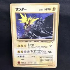 サンダー LV.28 旧裏面 ポケモンカード - メルカリ