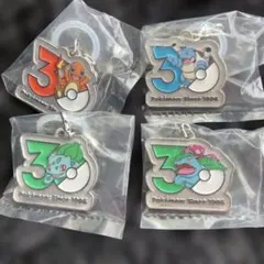 ポケモン 30周年 メタルチャームマスコット 4個セット ポケットモンスター