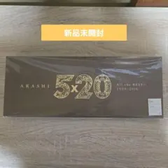 2025年最新】嵐 5 20 初回限定版の人気アイテム - メルカリ