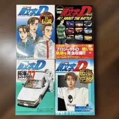 1st Edition 【初版・帯付】頭文字D 37巻 しげの秀一 - メルカリ