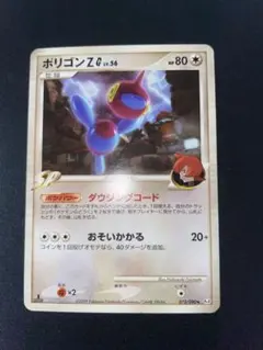 ポリゴンZ ☆ LEGEND 拡張パック「頂上大激突」 ミラー 067/080 - メルカリ