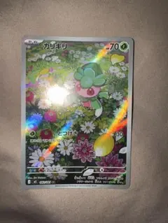 ポケモンカード カリキリ ARのサムネイル