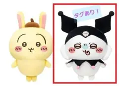 ちいかわ サンリオキャラクターズ BIGぬいぐるみ モモンガ クロミ