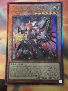 遊戯王 魔を刻むデモンスミス アルティメットレア レリーフ