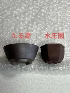 鉢　盆栽鉢　陶器　水庄園 Yahoo!オークション - 「水 庄園」の落札相場・落札価格