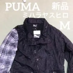 新品　プーマ ミハラヤスヒロ ナイロンジャケット　M　メンズ