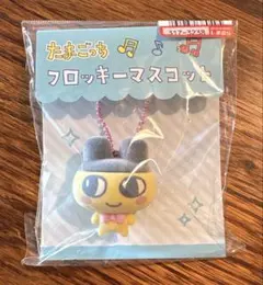 たまごっち フロッキーマスコット まめっち