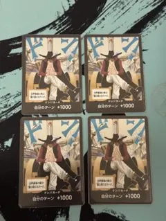 ワンピースカード　ジュラキュール・ミホーク　ドンカード　4枚　蒼海の七傑