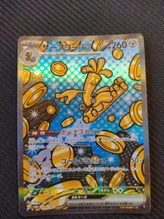 ★サーフゴーex SAR SV8a テラスタルフェスex 220/187★