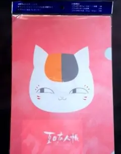 夏目友人帳の猫イラスト クリアファイル 新品 未使用品