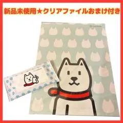 ★おまけ付‼️新品未使用・非売品★SoftBank お父さん犬 クリアファイル 犬