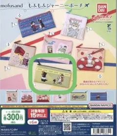 mofusand もふもふジャーニーポーチ 映画撮影