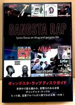 GANGSTA RAP CASSETTES ～ギャングスタラップカセットの世界～ - メルカリ