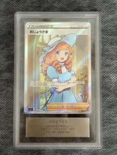 2026年最新】ポケモンカード sr おじょうさまの人気アイテム - メルカリ