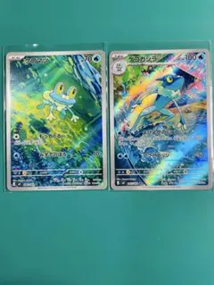 ゲコガシラとケロマツ ARカードセット