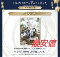 2026年最新】白上フブキ ホロカ プロモの人気アイテム - メルカリ