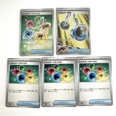 ポケカ　グッズ　エネルギー回収　エネルギーリサイクル　SR まとめ売り