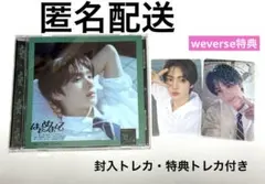 TWS 「はじめまして 」ヨンジェ CD トレカ付き