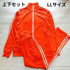 【美品】オレンジ ジャージ 上下セット LLサイズ 推し活 担当 ビタミンカラーのサムネイル