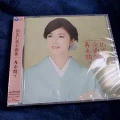 新品未開封 安川加壽子の遺産 〔ショパン;ピアノ協奏曲第1番 他