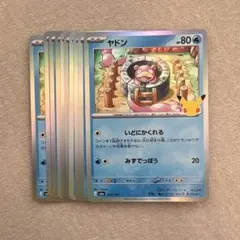 ポケモンカード e ヤドン 031/087 - メルカリ