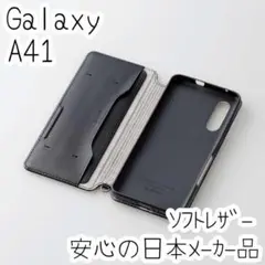 Galaxy A41 SC-41A 手帳型ケース カバー ソフトレザー ブラック