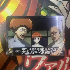 銀魂 カードガム トレカ No.010 銀時 新八 神楽 ②