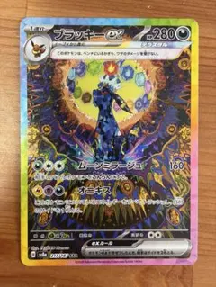 2026年最新】 Umbreon ex sarの人気アイテム - メルカリ