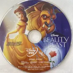美女と野獣　DVD