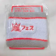 アラフェス 2012 グッズ   リストバンド