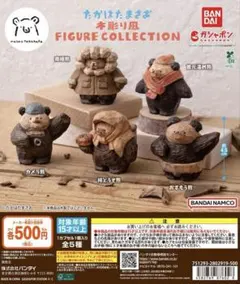 たかはたまさお 木彫り風 FIGURECOLLECTION コンプリート ガチャ