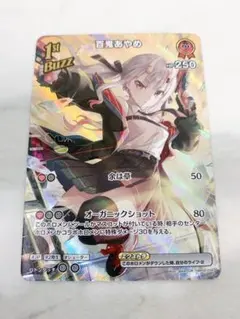 2026年最新】百鬼あやめ urの人気アイテム - メルカリ