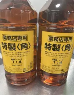 2026年最新】サントリー角5lの人気アイテム - メルカリ